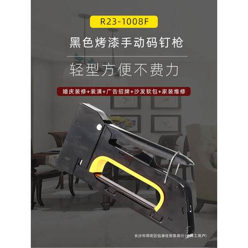 黑色烤漆码钉枪手动u型钉枪广告喷绘绷布马丁枪1008F门形钉枪包邮