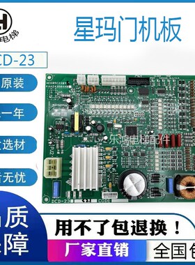 LG星玛电梯门机板DCD-230 DCD-23 AEG09C220 KAA24350AAB全新现货