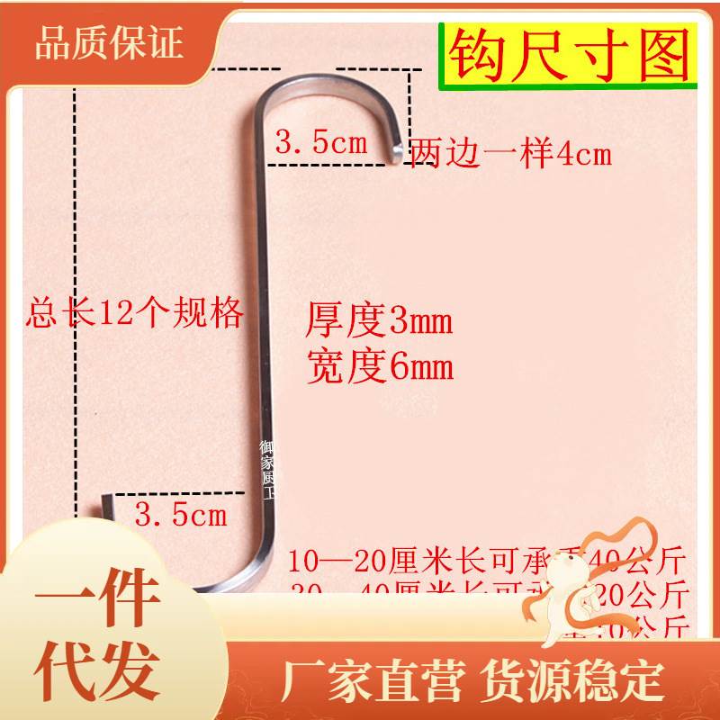1Z5X304不锈钢S挂钩 多功能厨房S型钩子服装店s钩大号 承重加长扁图片