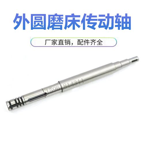 原装正品 上海机床厂 M1432B 头架传动轴 偏心轴 皮带轴 磨床配件