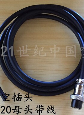 加工焊接带线GX20航空插头2芯3芯4芯5芯6/7/8/9/10/12/15芯连接器