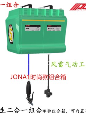 强生气鼓组合箱 JONA1时尚款二合一组合鼓用 JON水鼓电鼓组合用箱