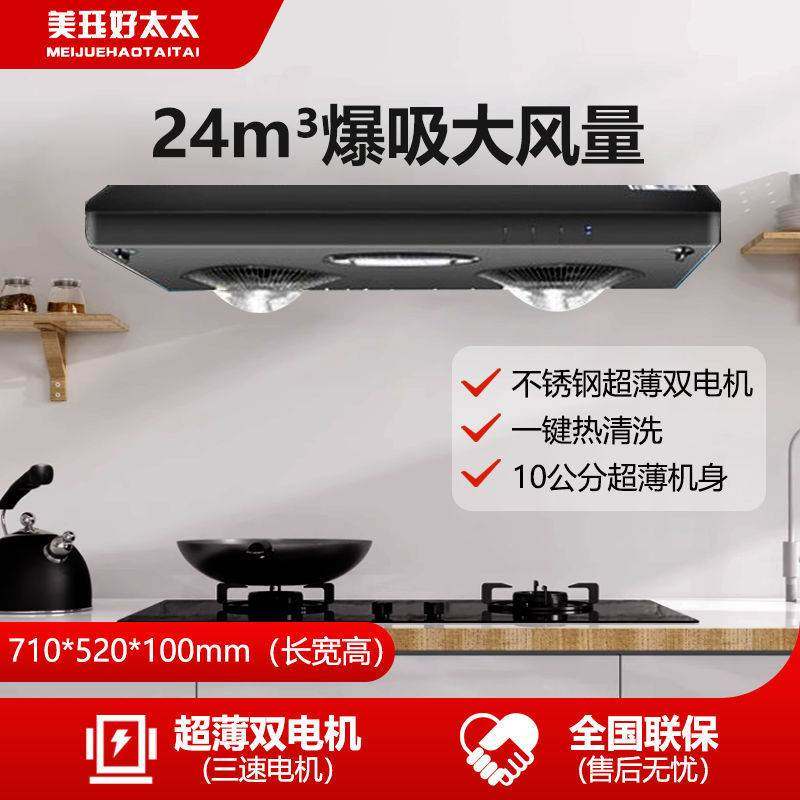 小型油烟机家用大吸力顶吸式老式双电机抽油烟机公寓中式710宽
