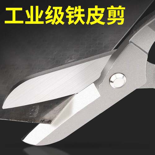 铁皮剪工业强力剪龙骨剪航空剪铁丝剪子剪不锈钢铝扣板专用剪刀大