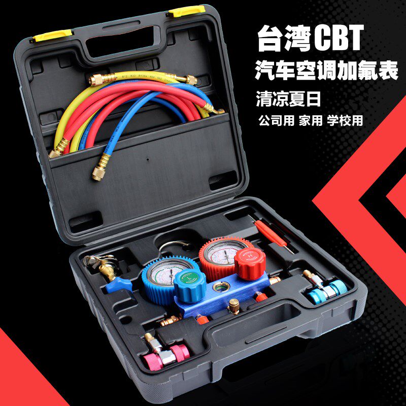 CBT空调环保雪种加氟表双表阀汽车冷媒空调表冰种R134A制冷压力表