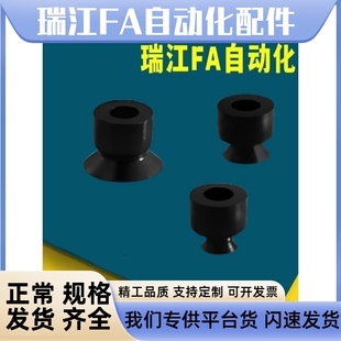 替代怡合达真空吸盘WEM01 d15 d2030 d10 d3.5 WEM02