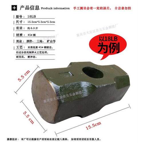 Ll八角锤八角锤头大头锤大铁锤石工锤建筑砸墙锤健身大锤二锤榔头