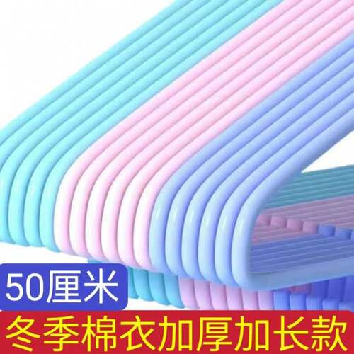 50厘米豪华加粗加大无痕衣架成人防滑衣服架家用衣撑大号衣挂子