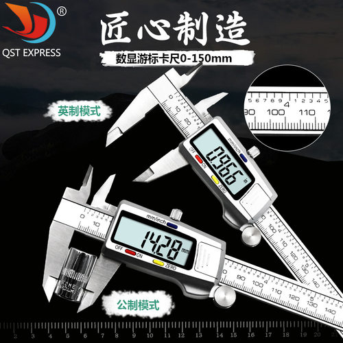 0-150mm高精度电子数显卡尺 不锈钢尺身 文玩测量内外径游标卡尺