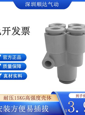 PU气管Y型五通接头PRG12-10-08-0604气动迷你快插一转四变径