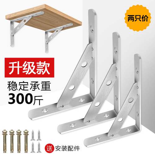 ll不锈钢三角支架托架墙上直角固定件三脚架层板支撑角铁承重置物