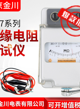 摇表兆欧表绝缘电阻测试仪兆欧表500V1000V2500V5000V摇表兆欧表