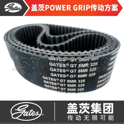 美国盖茨GATES POWERGRIP同步皮带GT5MR-350 360 375 400 410 425