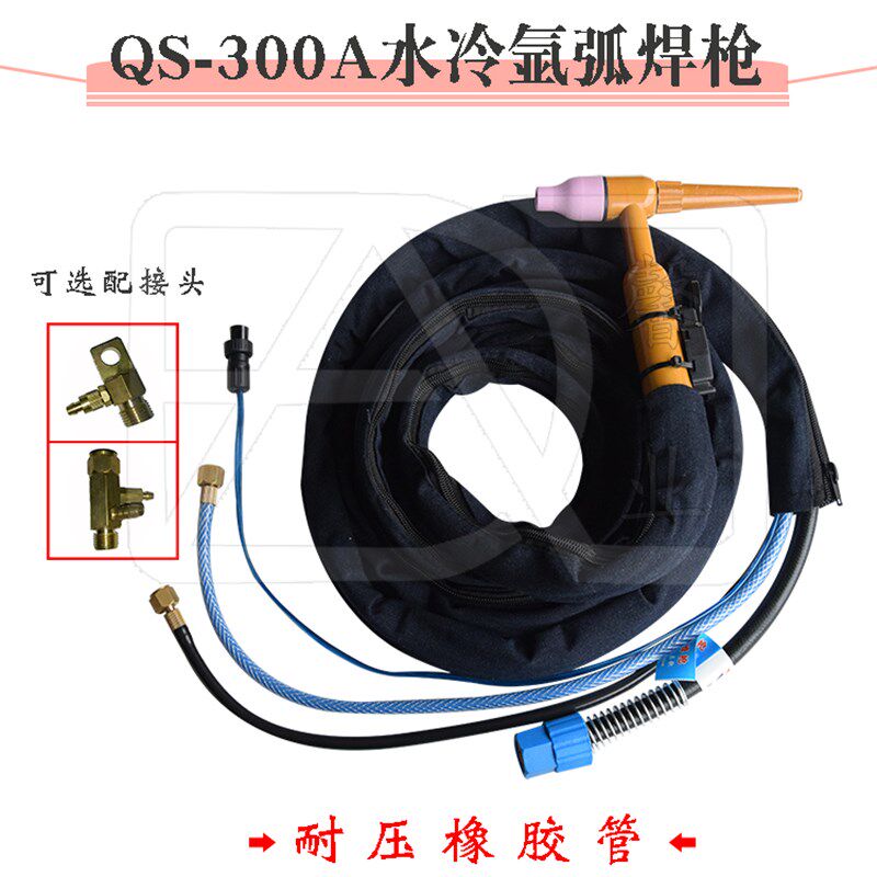 氩弧焊配件 QS-300A 水冷式氩弧焊枪 焊把线 焊线 普通接头 普牙