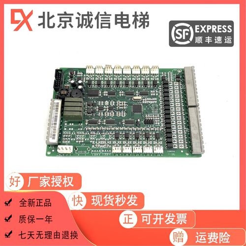 沈阳蓝光轿厢通讯板 FR2000/BL2000-CZB-V10 V9.3 V8.0 V7 V2全新