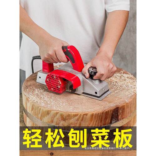 电刨木工刨子家用小型手提刨木机电动压刨机推刨菜板神器工具大全