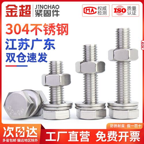金超外六角螺丝螺栓螺母套装大全配件长螺杆组合螺钉M4M5M6M8-M12