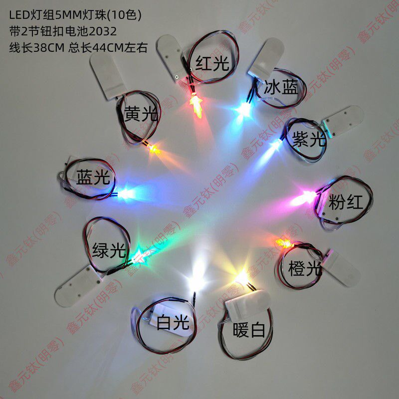LED模型灯组带线灯珠带开关键矿山专用设备