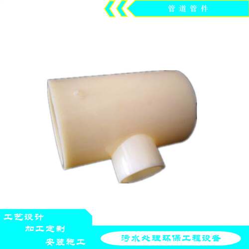 ABS异径三通污水曝气器米黄色DN15 20 25 32 50 65 80 150100 125