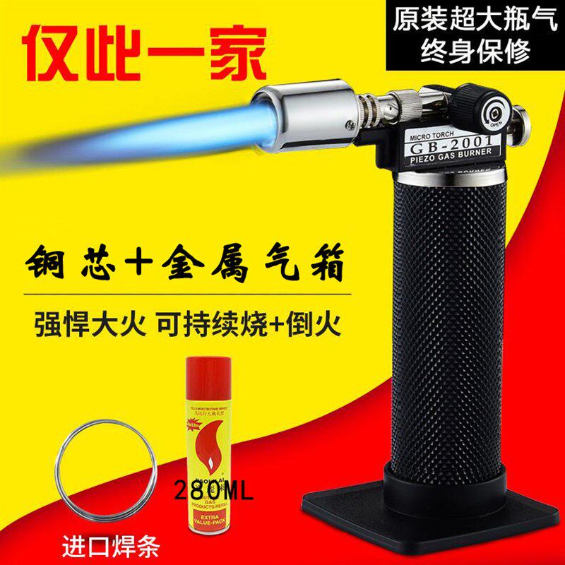 便携式高温焊枪烧验黄金银焊接加工喷火枪烧烤点炭烘焙喷枪打火机