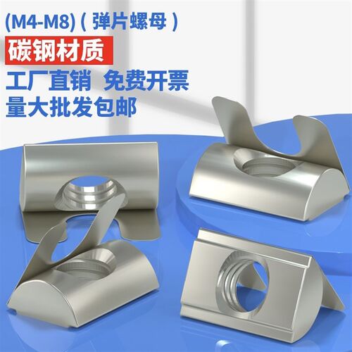 欧标国标铝型材配件弹片后装单点螺母块20/30/40/45型M4-M5-M6-M8