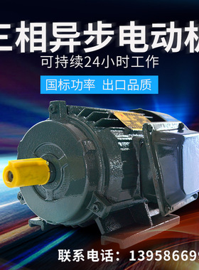 三相立卧式马达370/550/750w/1.1/1.5/2.2/3/4/5.5kw1400转380v