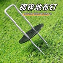 U型地钉地布钉加粗防草布地钉地膜固定器园艺地钉镀锌地钉u型地钉