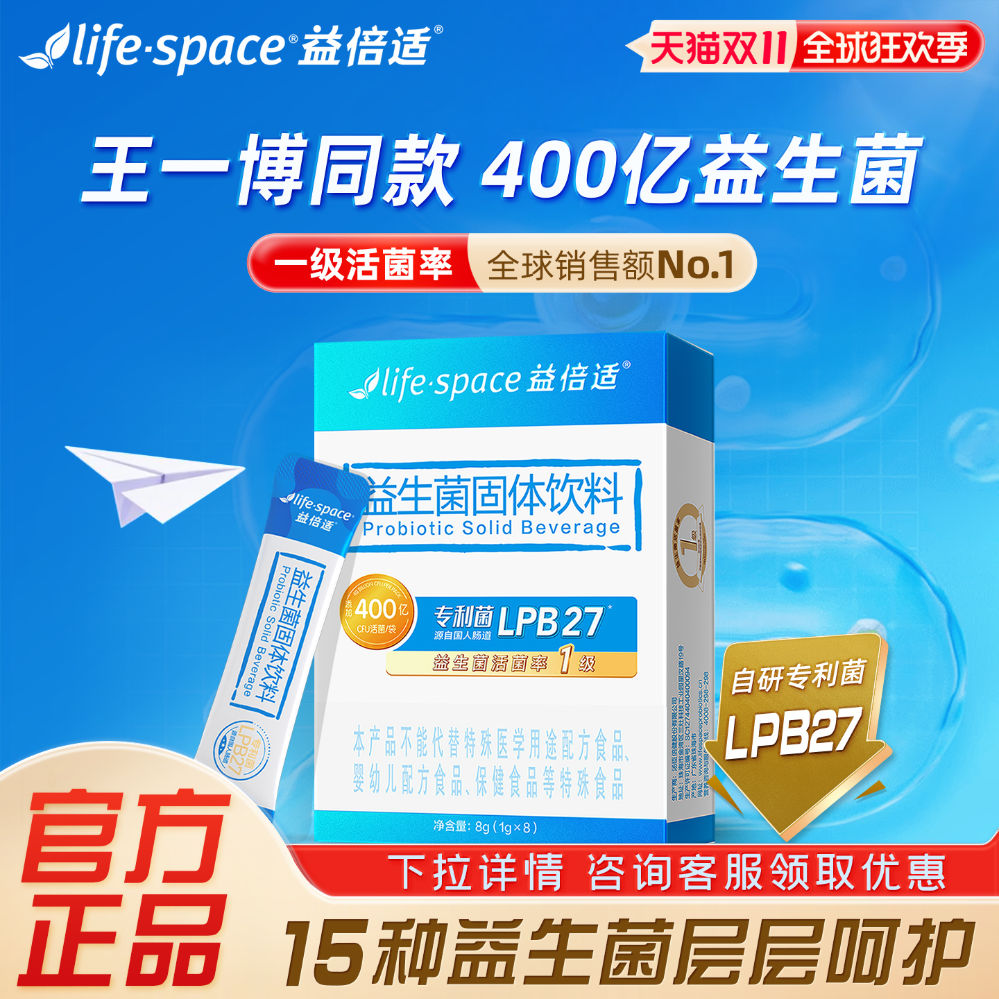 400亿高活益生菌 15种进口优质菌株