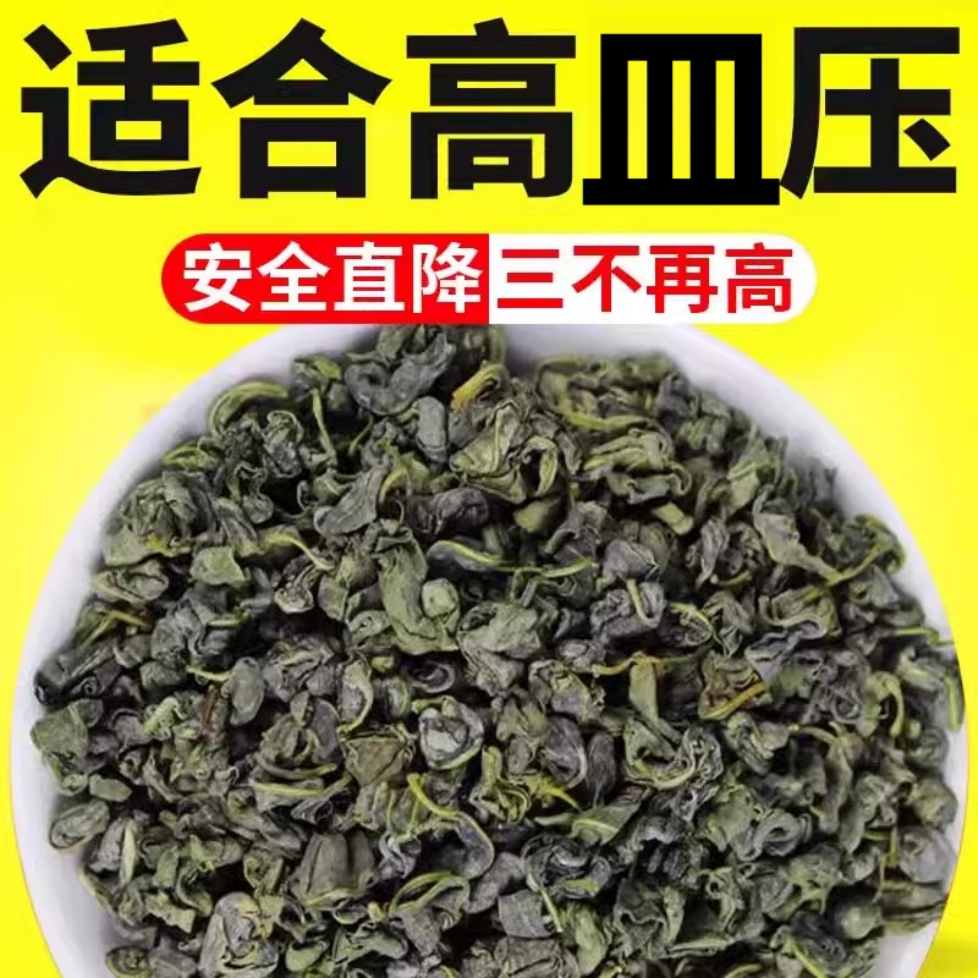 玉米须桑叶茶三高山楂决明子茶栀子血压血糖血脂尿酸高降正品养生