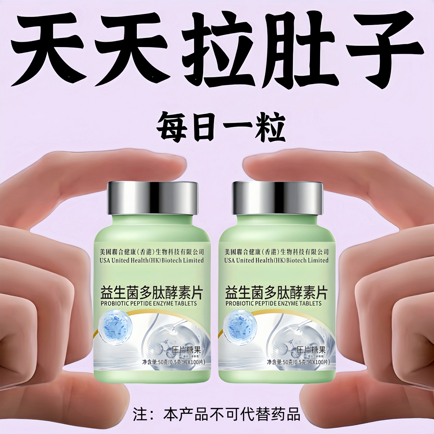 【美国止泻王】反复拉稀腹痛腹泻拉肚子大便不成形大便稀臭泻立停