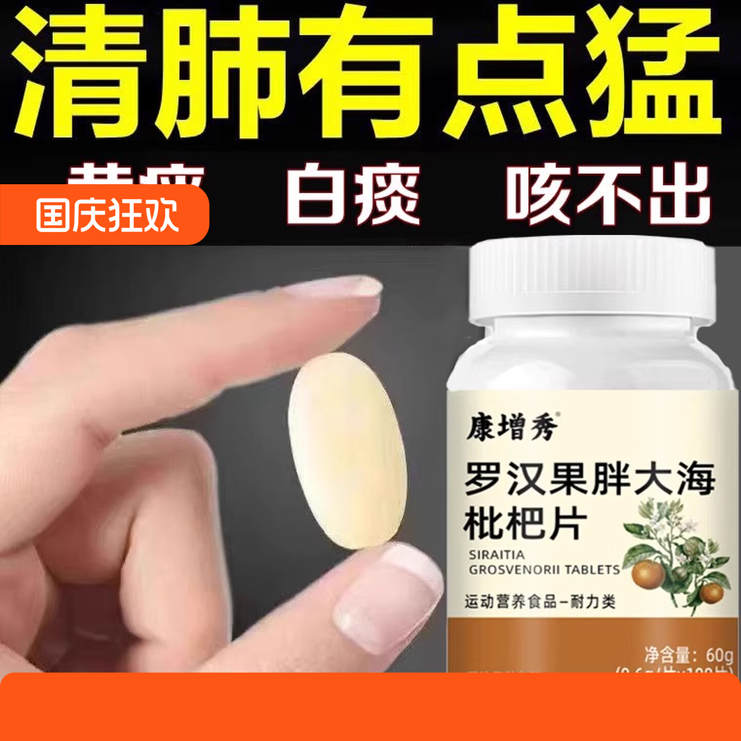 【清肺化痰王】清肺护肺润肺养肺痰多止咳化痰祛痰丸吸烟者排茶毒