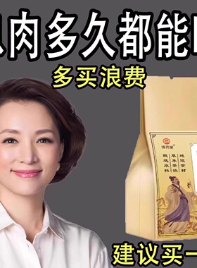 见包装有息肉多正品草本祛息饮肠胃不适胃部不适陈皮陈皮茶