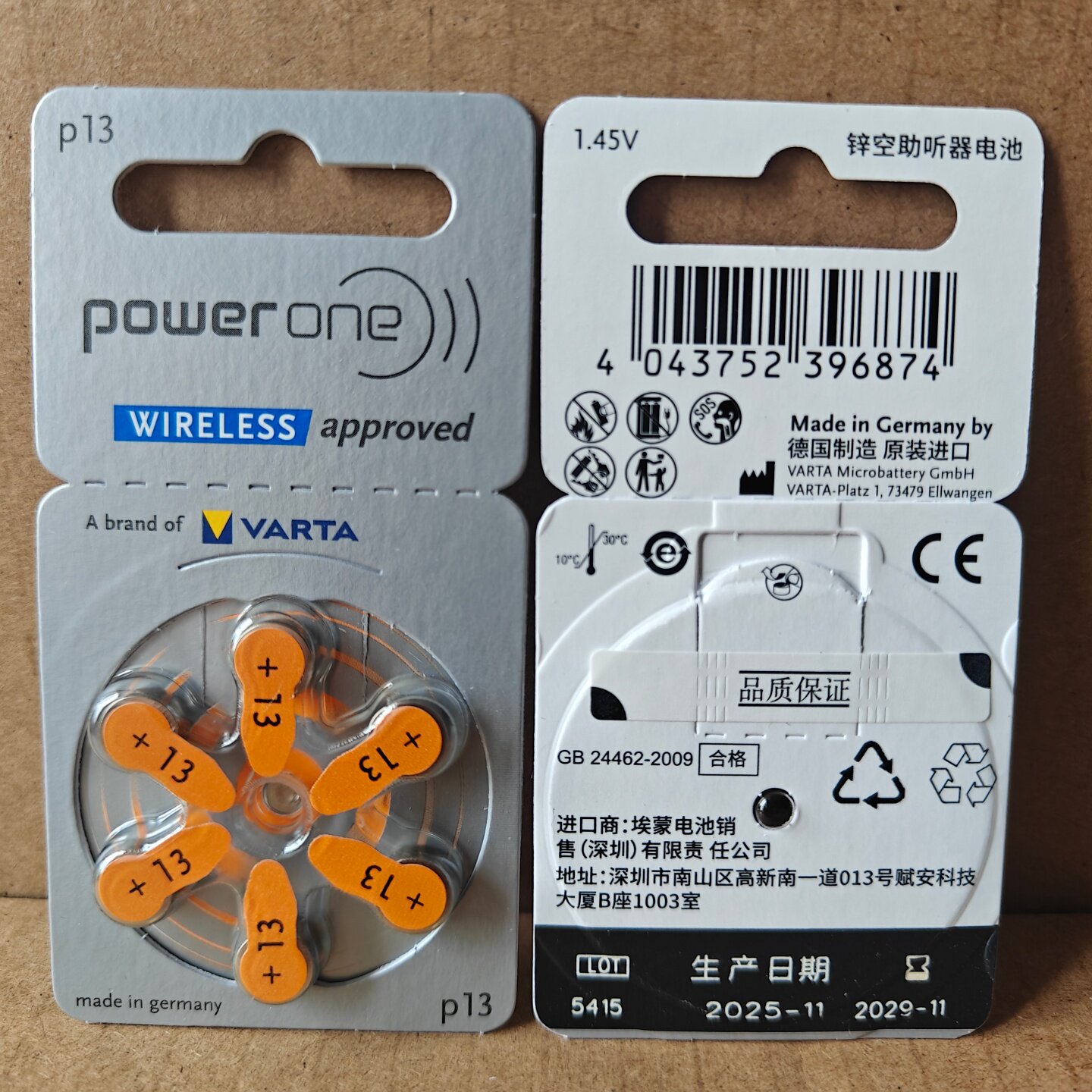 助听器电池p13德国powerone原装进口峰力唯听瑞声达耳机电子池A13