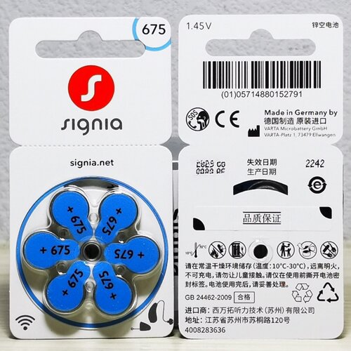 西嘉德国进口助听器电池A675