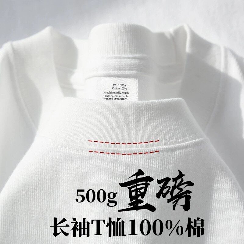 500g纯棉重磅春秋小领口美式长袖t恤男女纯色厚实不透宽松大码潮