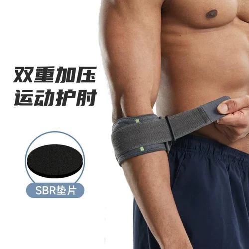 网球肘专业护肘关节套男士羽毛球