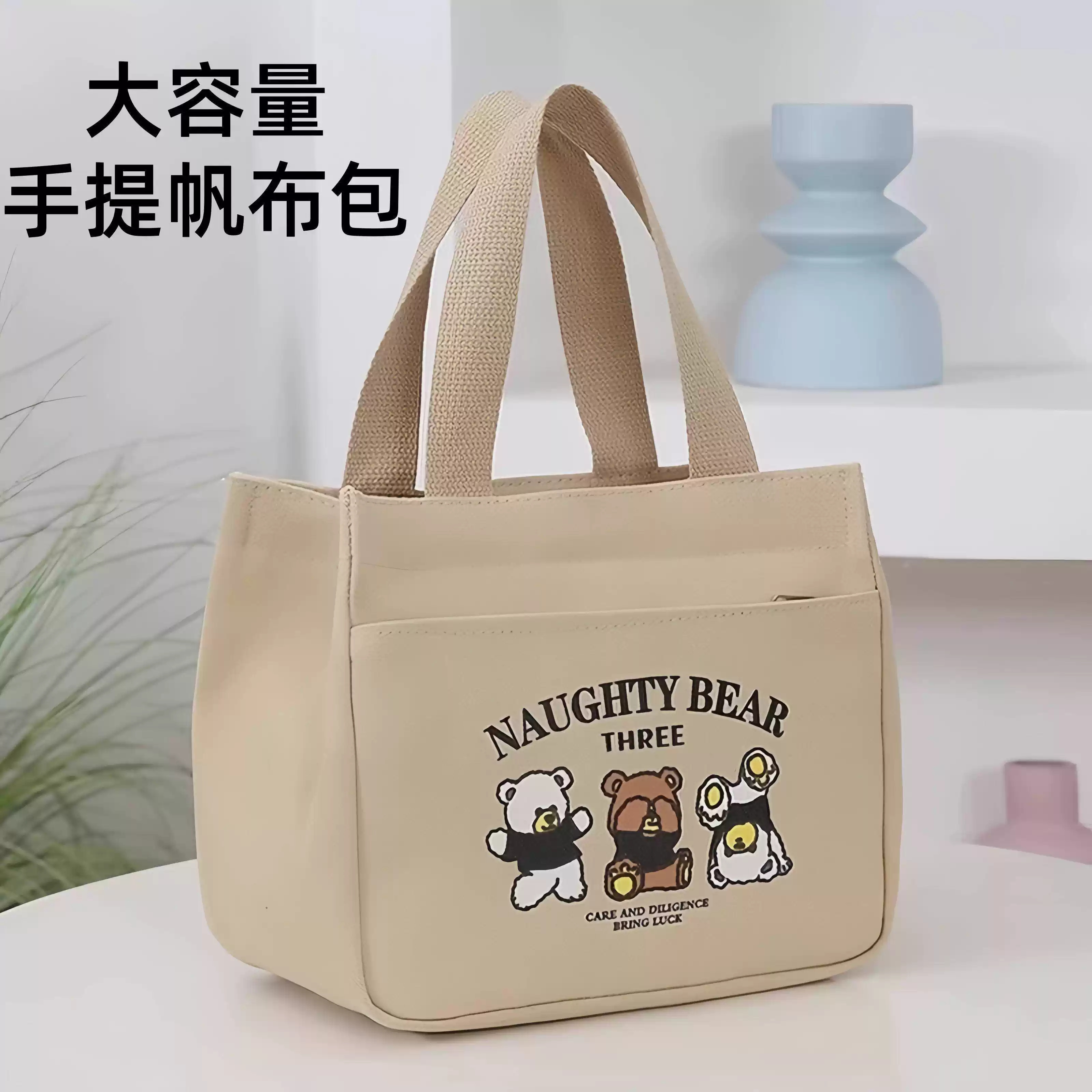 三只小熊帆布包宝妈外出手提包