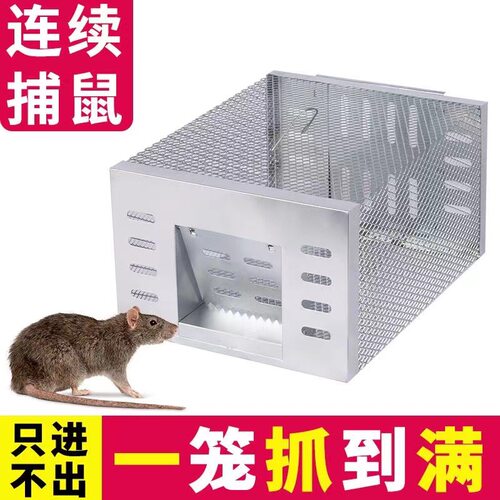 双门新型连续全自动老鼠笼捕鼠器