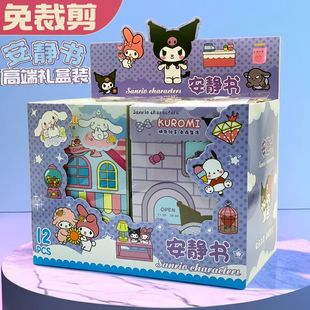 三丽鸥库洛米安静书免裁剪美乐蒂新款儿童手工玩具女孩diy材料包