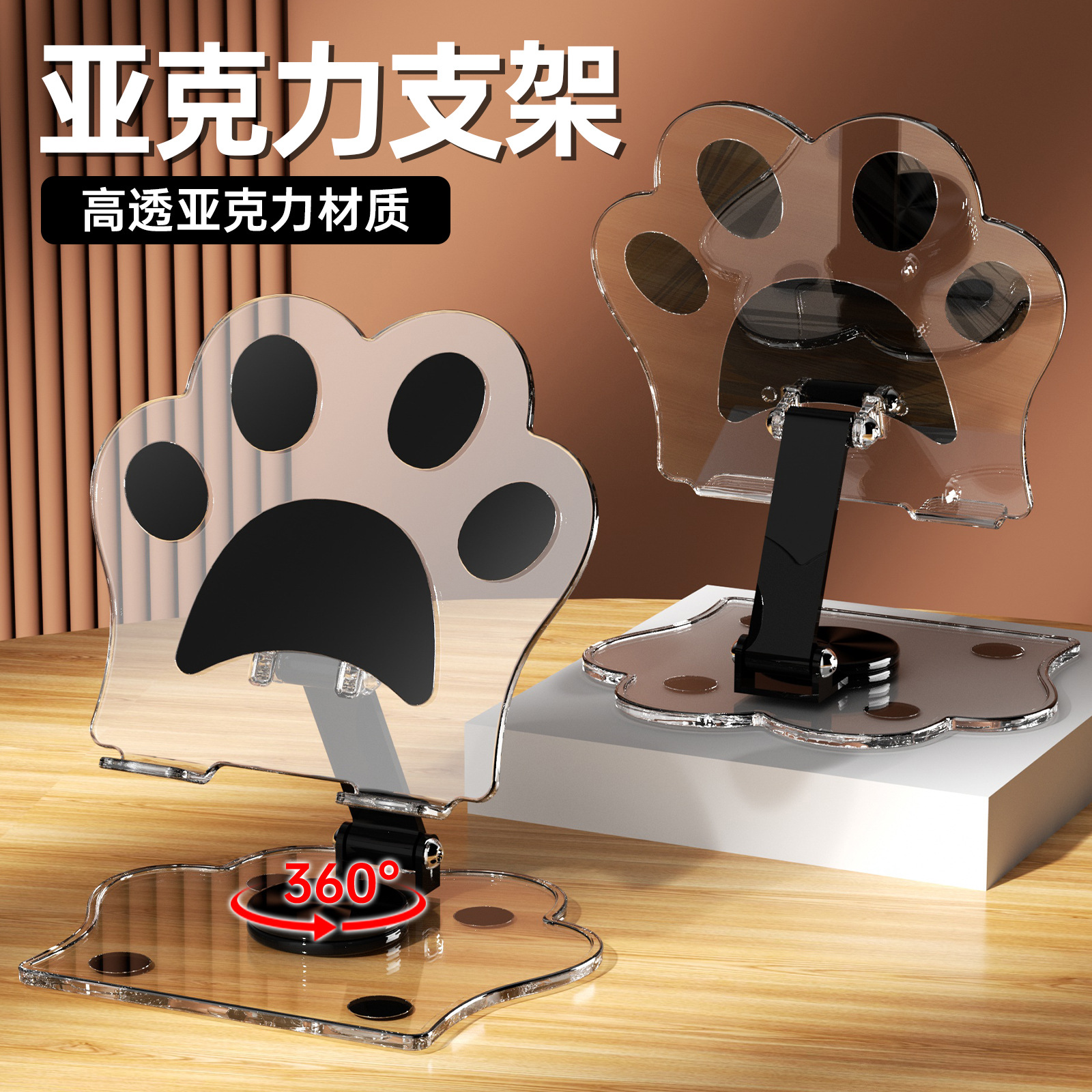 可爱猫爪手机支架亚克力2024适用ipad平板专用追剧机架桌面支撑架