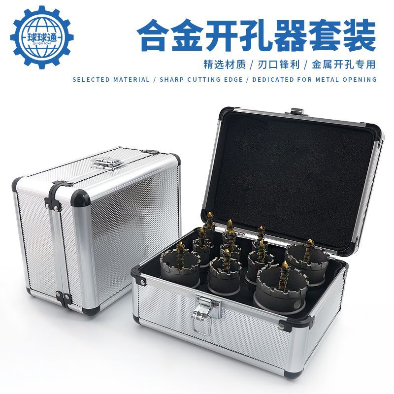 优尼卡TCT合金开孔器套装