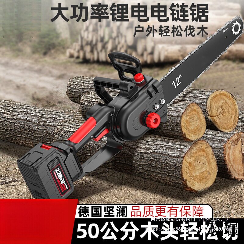 德国进口无刷锂电手持电链锯