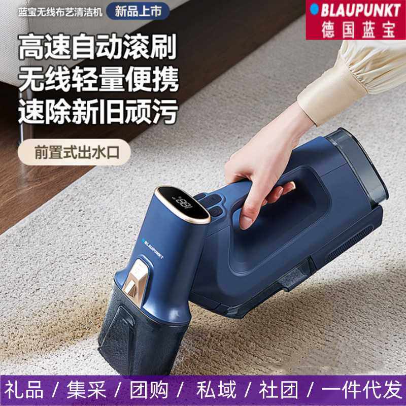 蓝宝布艺清洗机抽喷吸洗吸尘一体家用小型地毯沙发窗帘清洁机神器