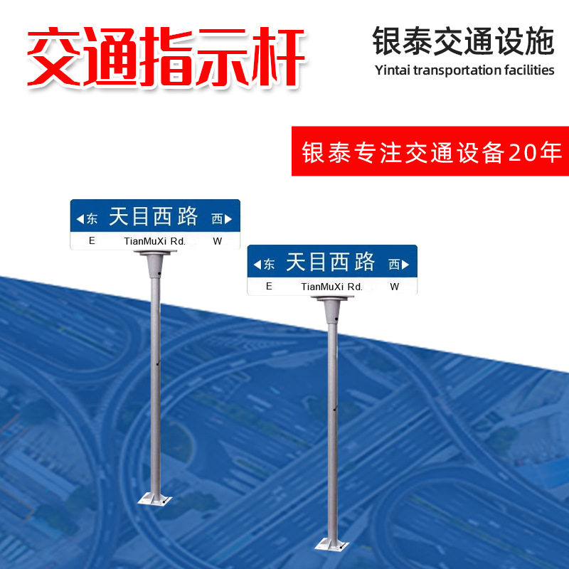 公路F型交通反光标志杆