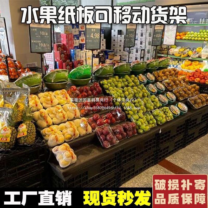 超市水果梯形台阶陈列架