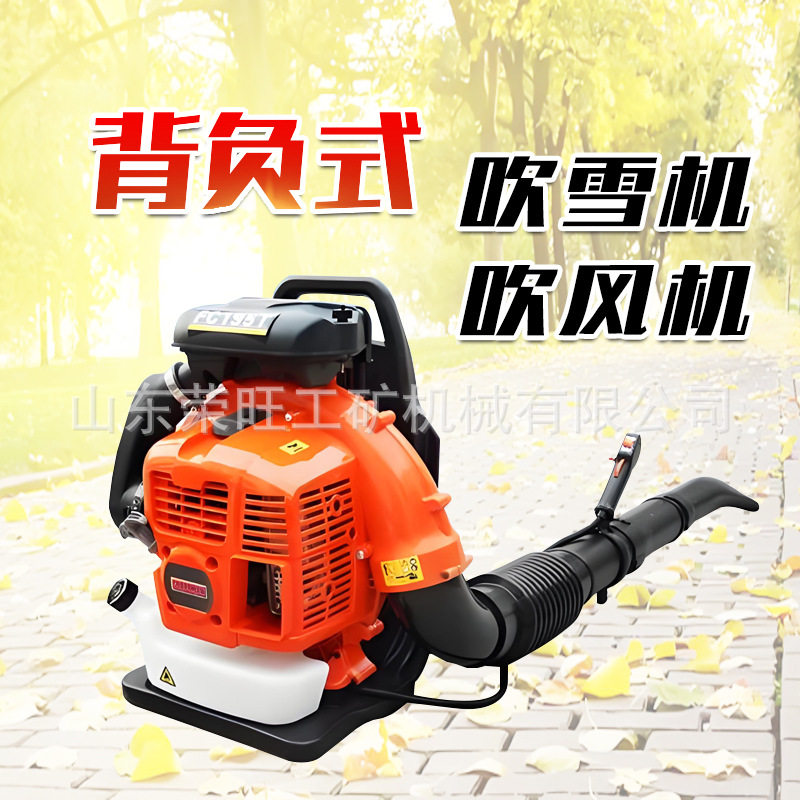 背负式大棚吹雪机大马力二四冲程