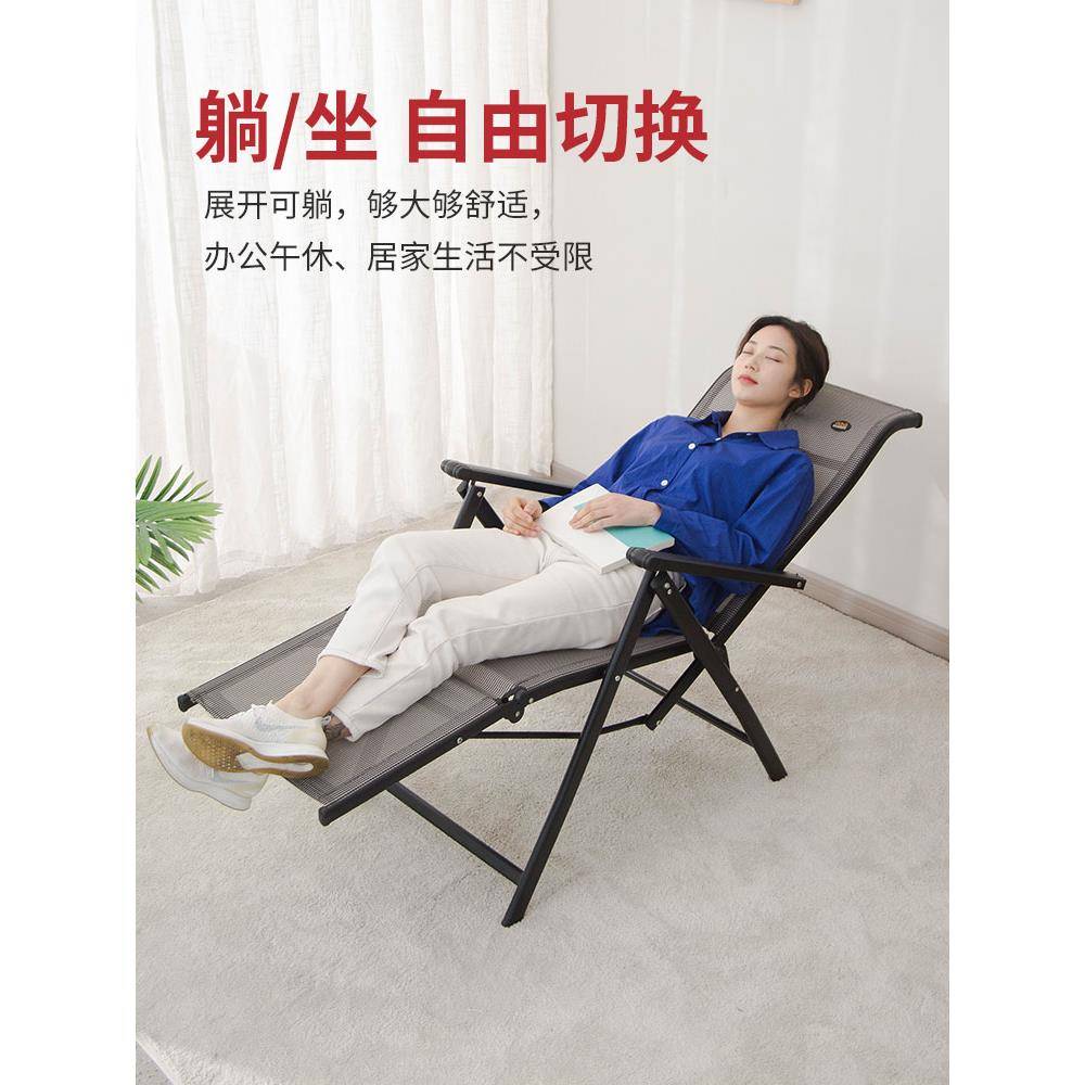 折叠躺椅午休节办公电椅午脑睡靠背椅UDZ简约家用多功能可调折叠
