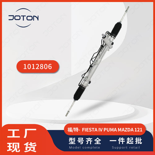 Fiesta方向机96FB3550AC 96FB3550R09 F7RC3200VA F8RC3200JA