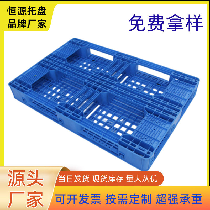 防潮川字网格塑料托盘2吨北辰