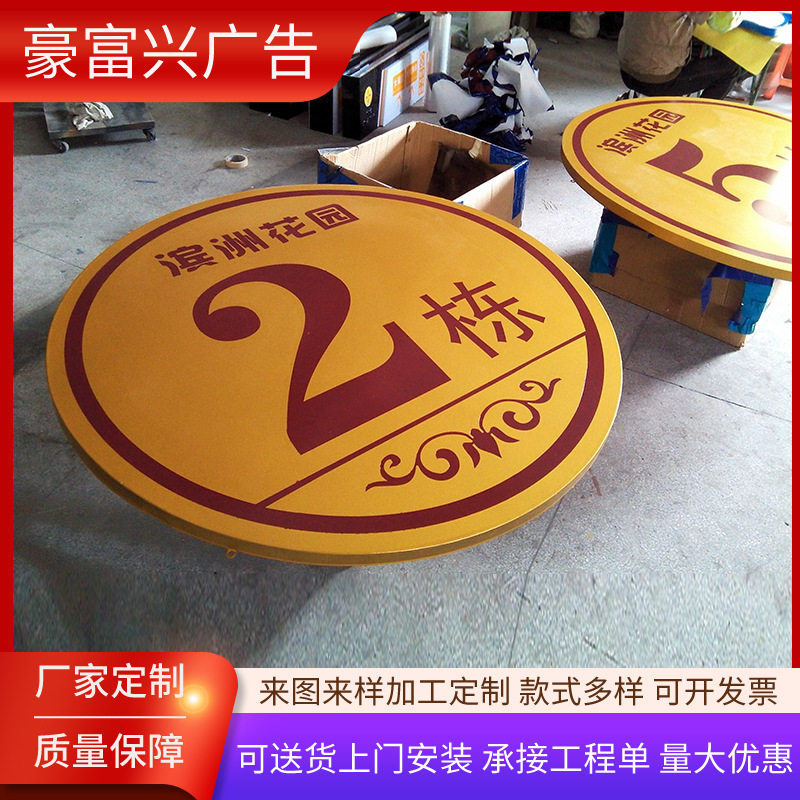 不锈钢仿古楼号牌楼层索引